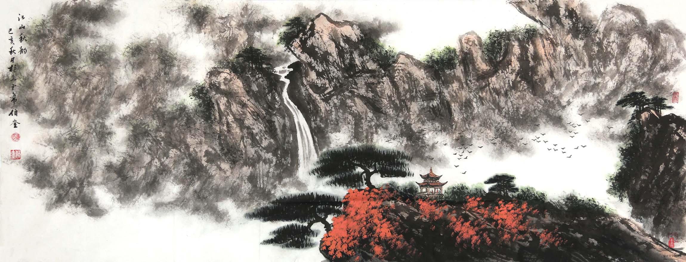 陈伯奎山水《江山秋韵》